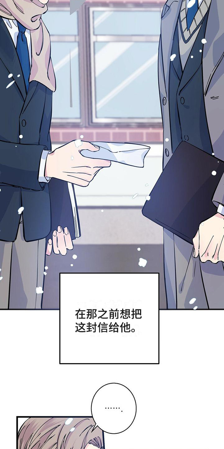 第1章：毕业典礼8