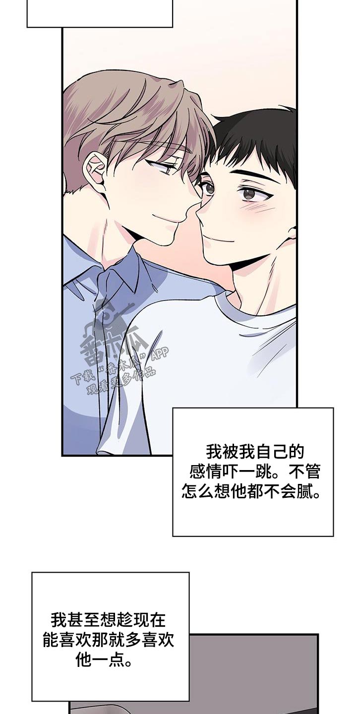 第76章：吃什么11
