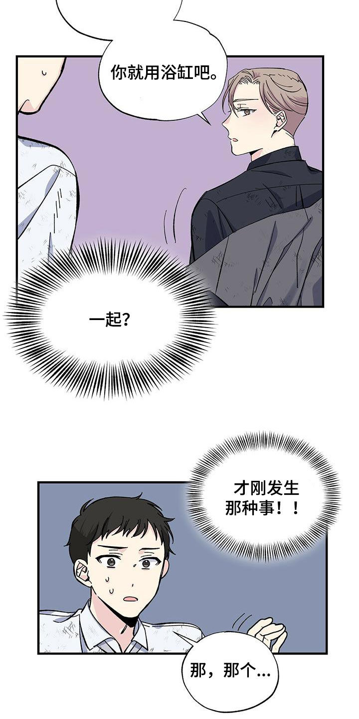 第31章：一起吃饭8