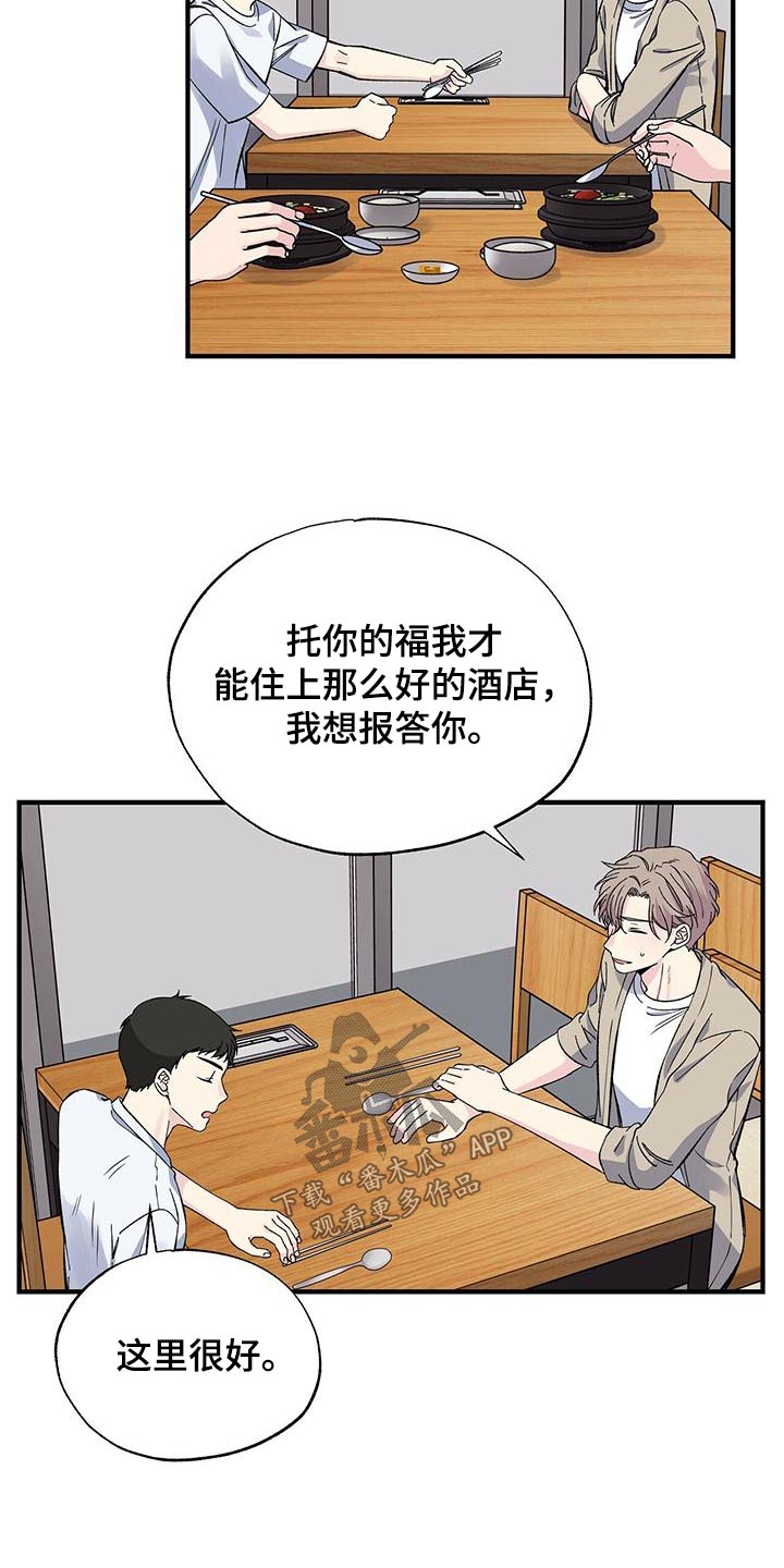 第61章：我请客19
