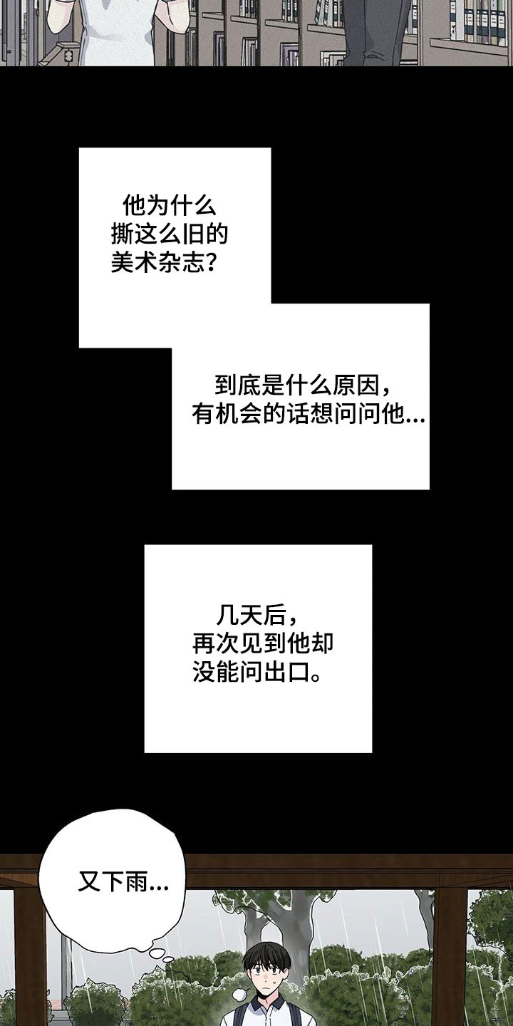 第46章：这是我的伞19