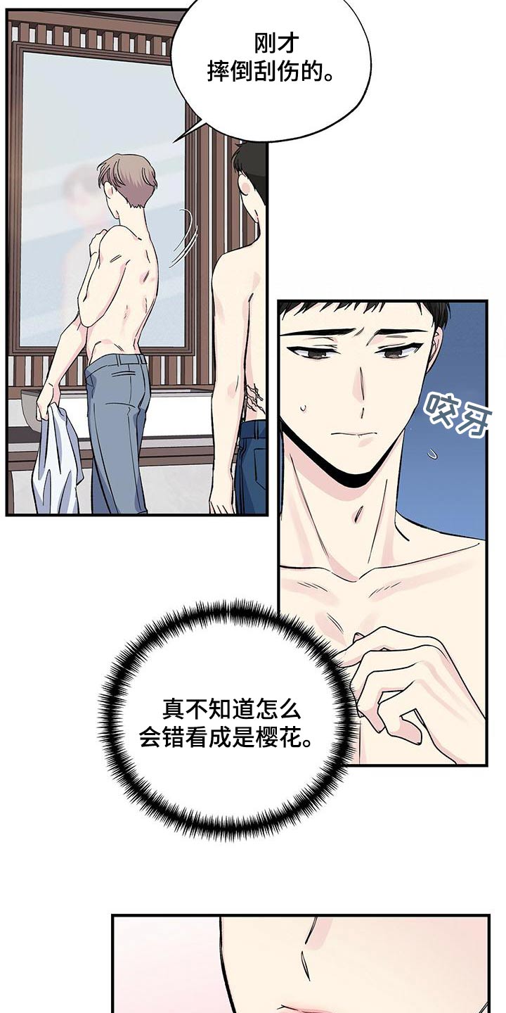 第63章：看错13