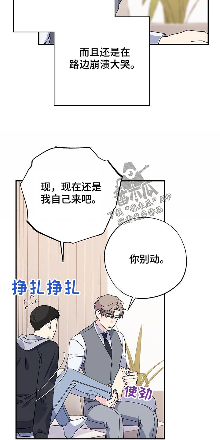 第104章：伤口18