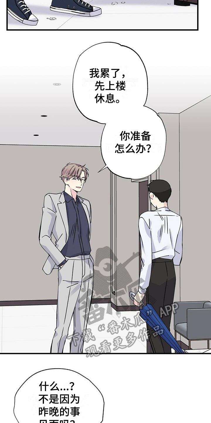 第19章：留宿5