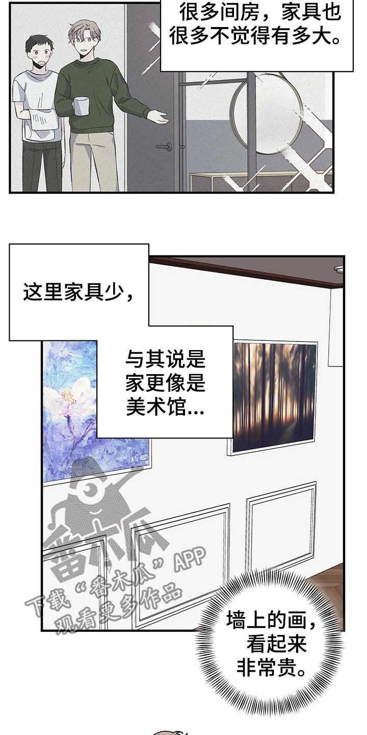 第44章：工具人9