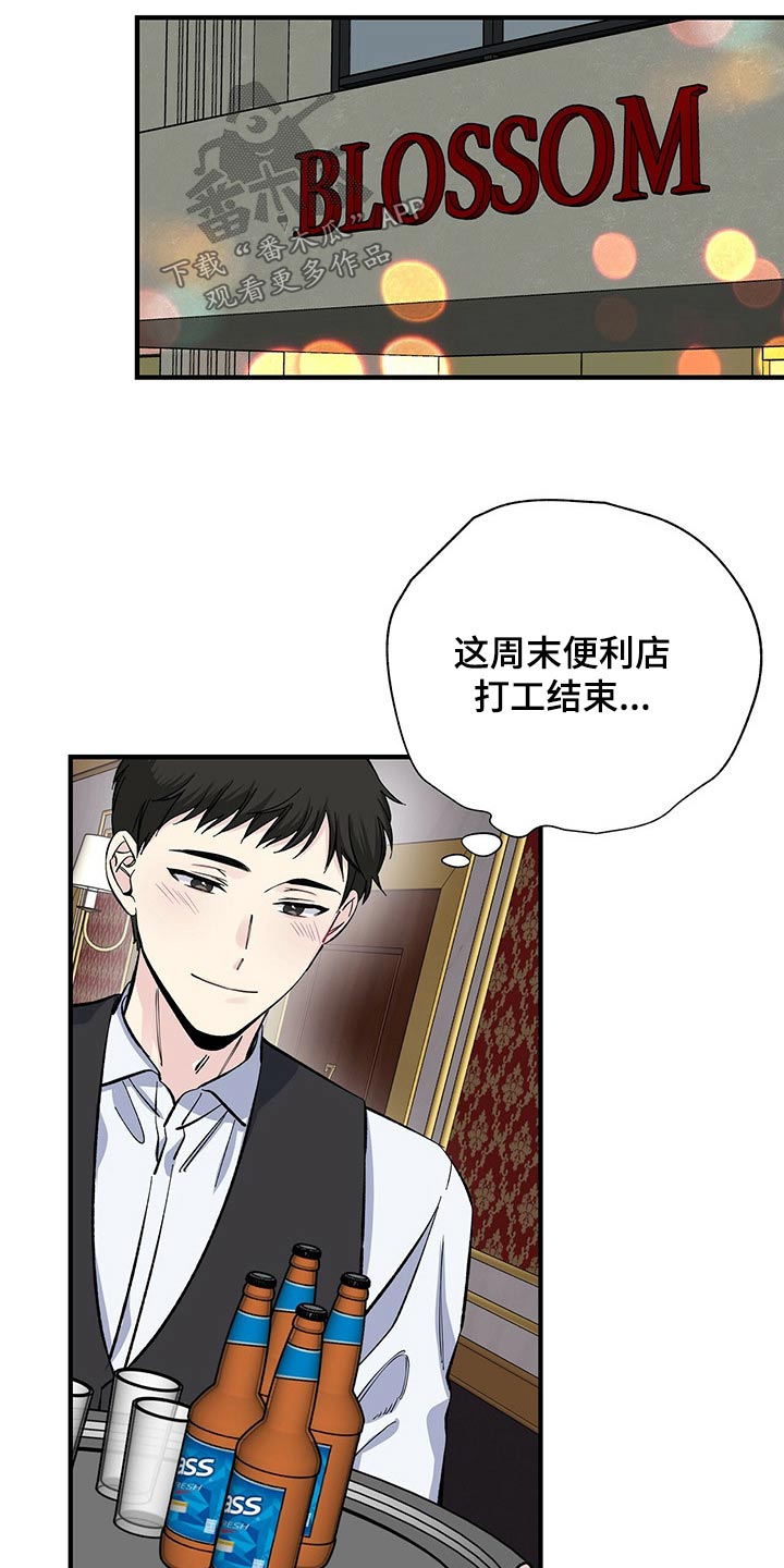 第57章：一起去吧17
