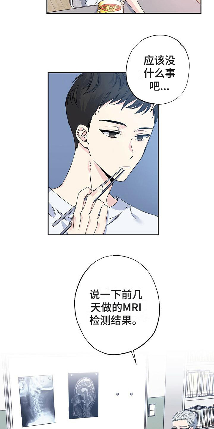 第3章：复查8