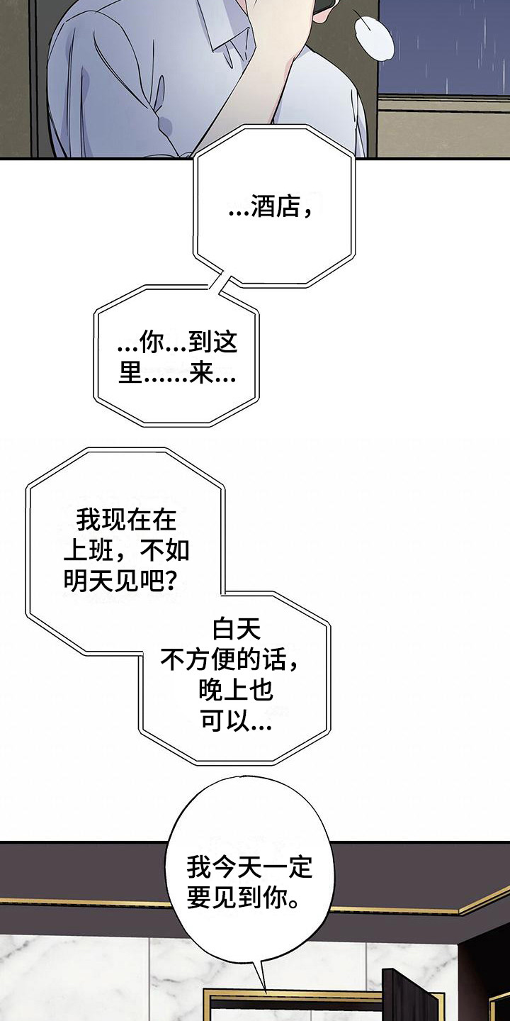 第17章：支支吾吾14