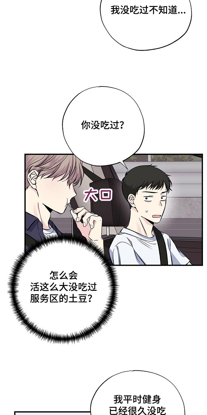 第58章：顺利到达14