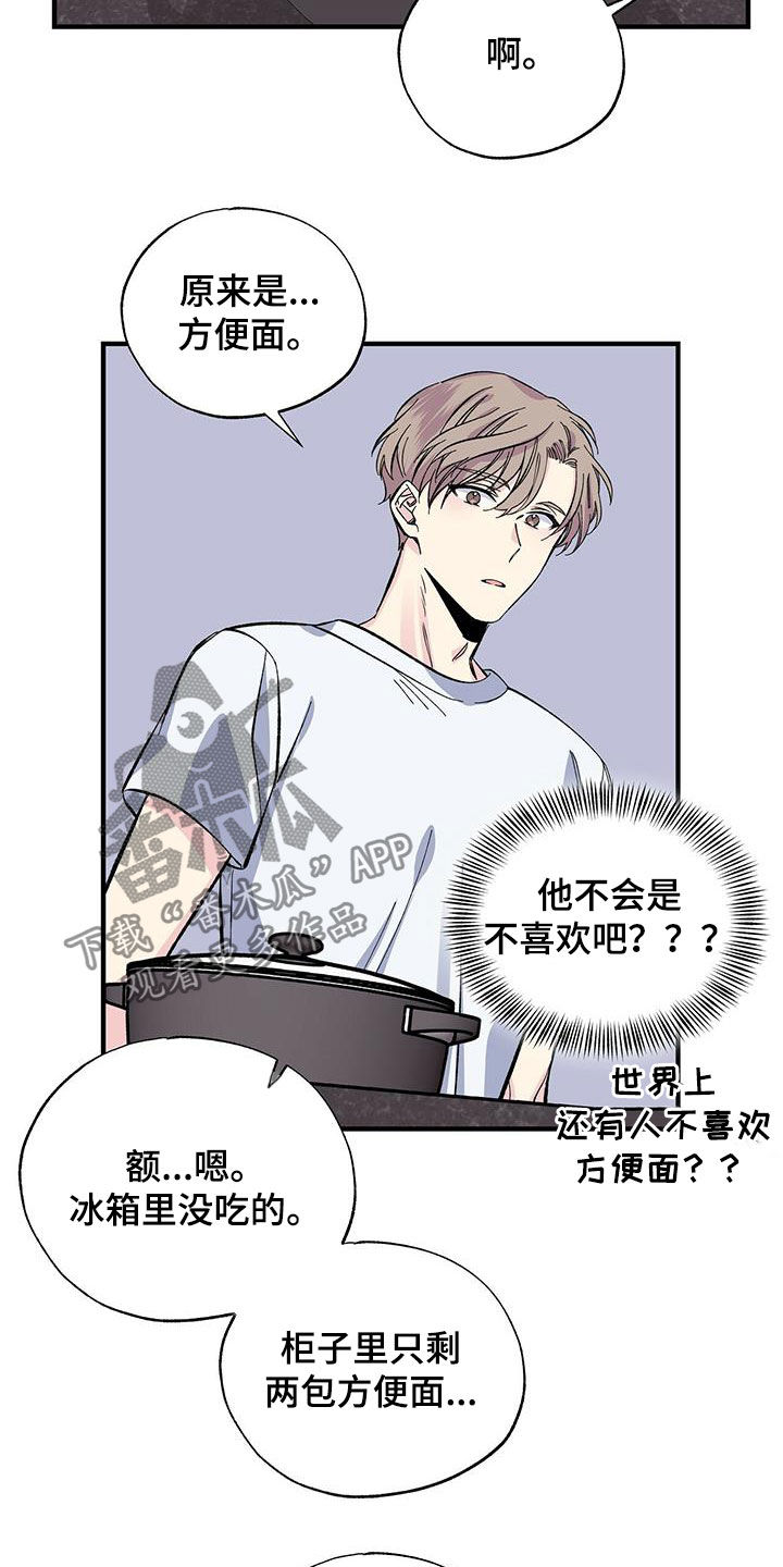 第31章：一起吃饭19