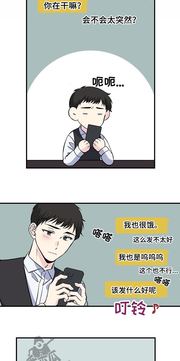 第76章：吃什么13