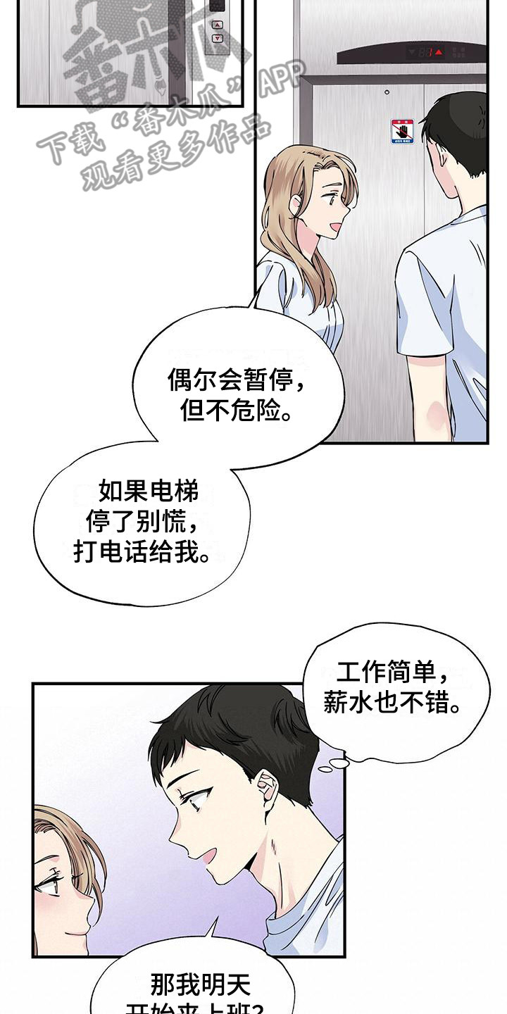 第6章：兼职15