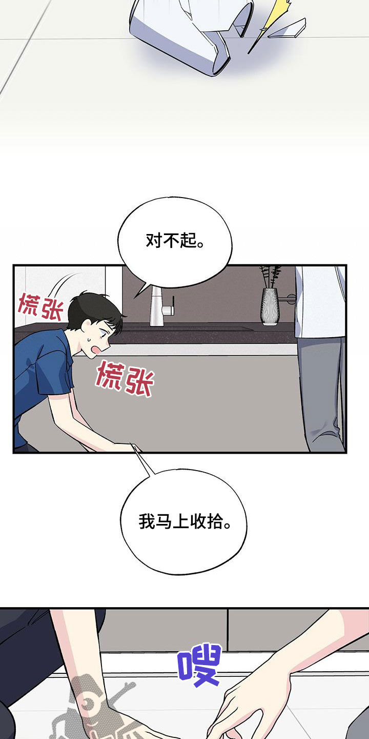 第32章：今晚在这睡5