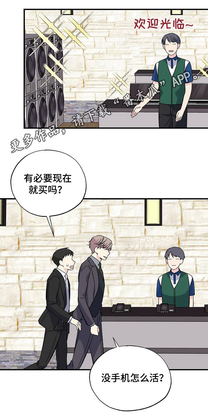 第38章：买手机0