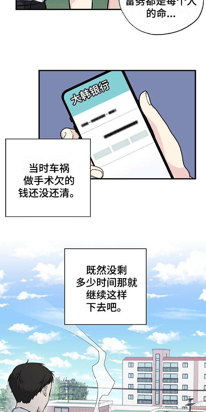 第26章：得过且过15