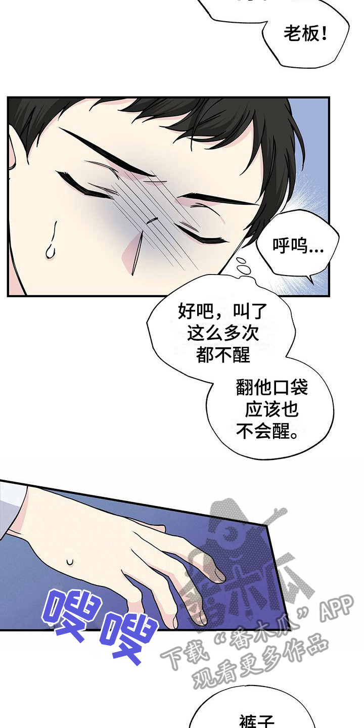第15章：醉倒13