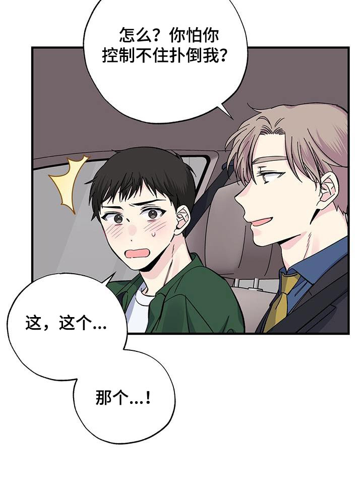 第76章：吃什么21