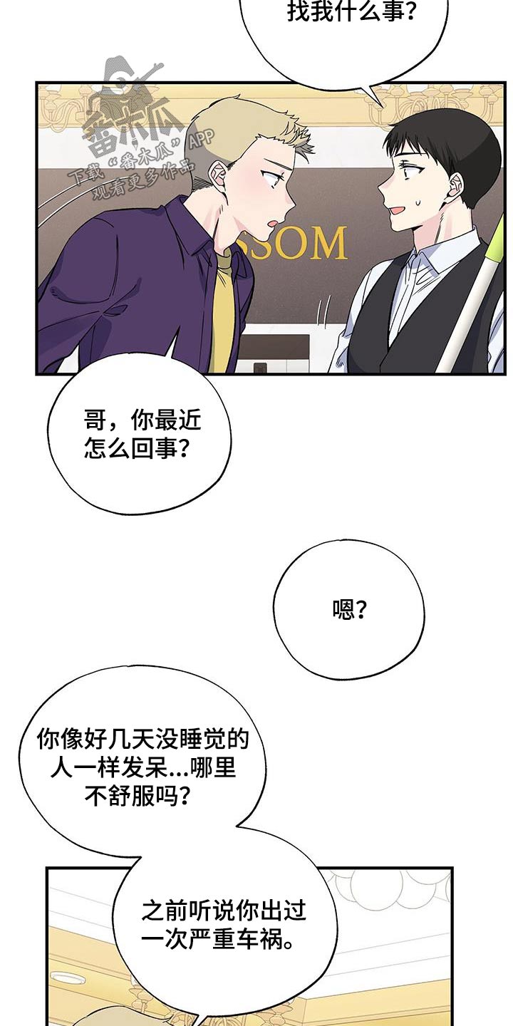 第90章：碎片2
