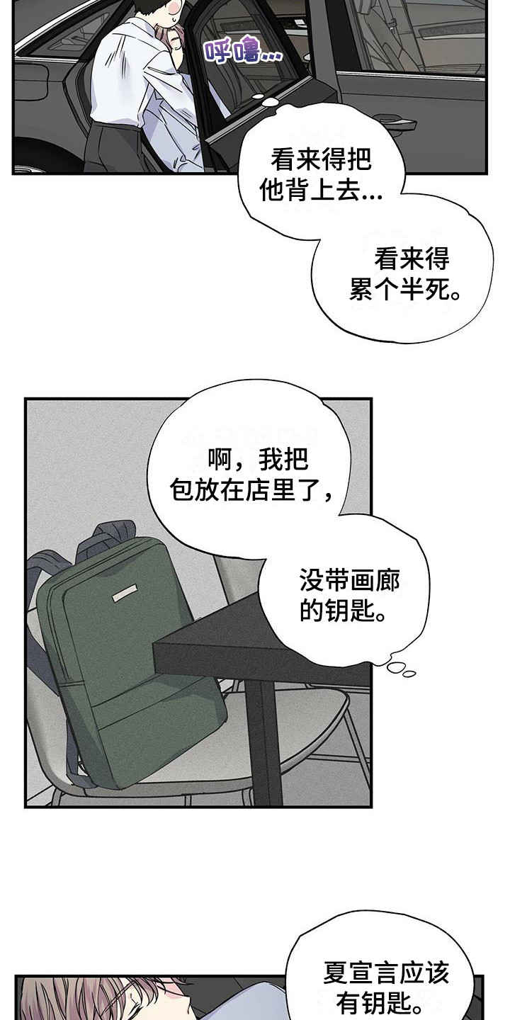 第15章：醉倒10