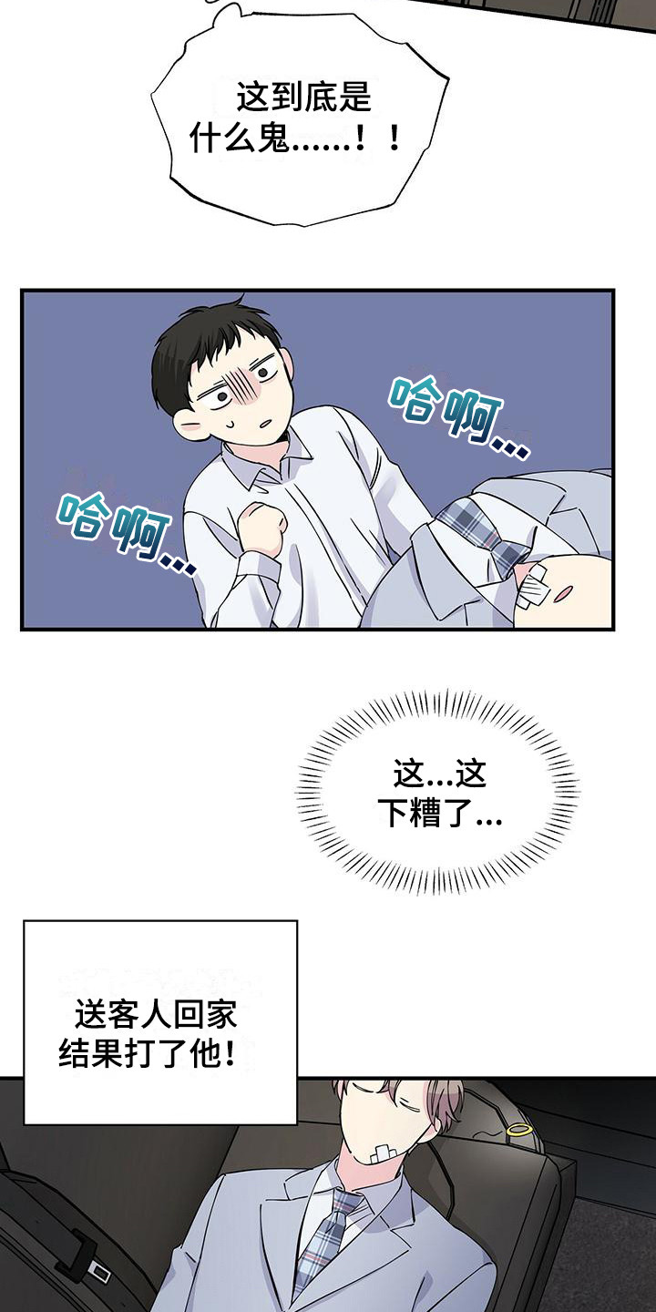第16章：下意识15