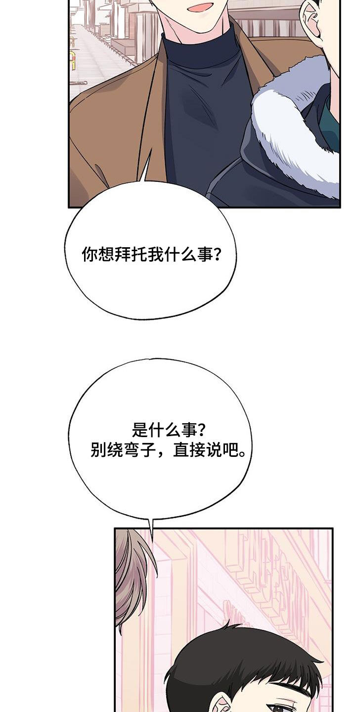 第109章：还不能说4