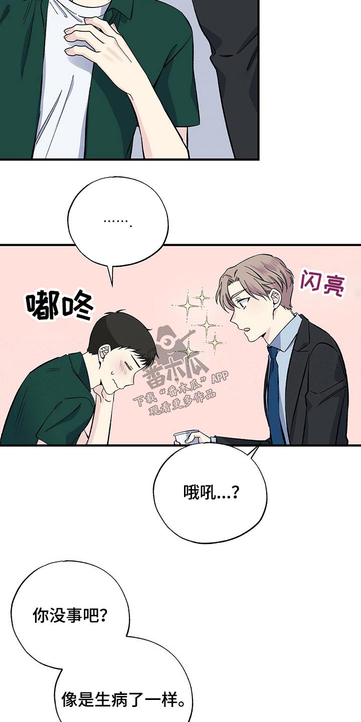 第53章：他怎么知道12