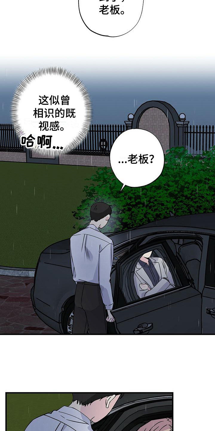 第19章：留宿1