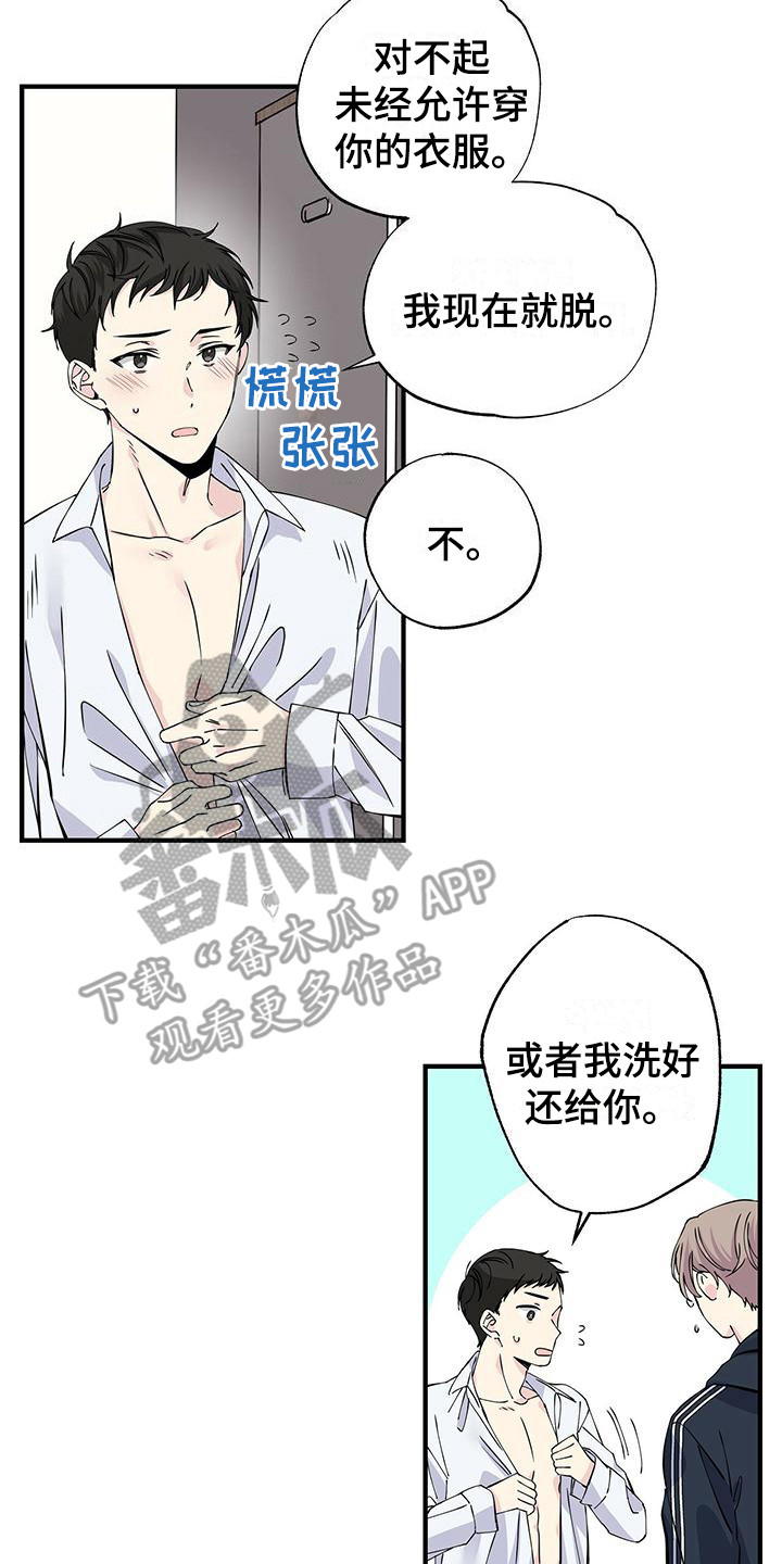 第10章：衬衫7