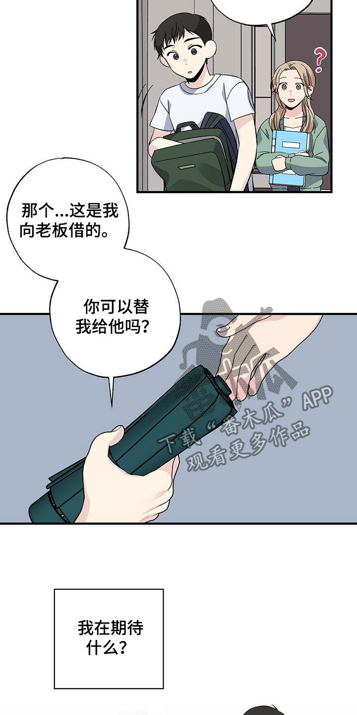 第48章：关系17