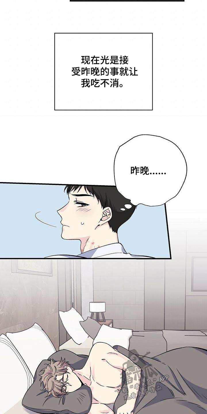 第69章：吃不消15