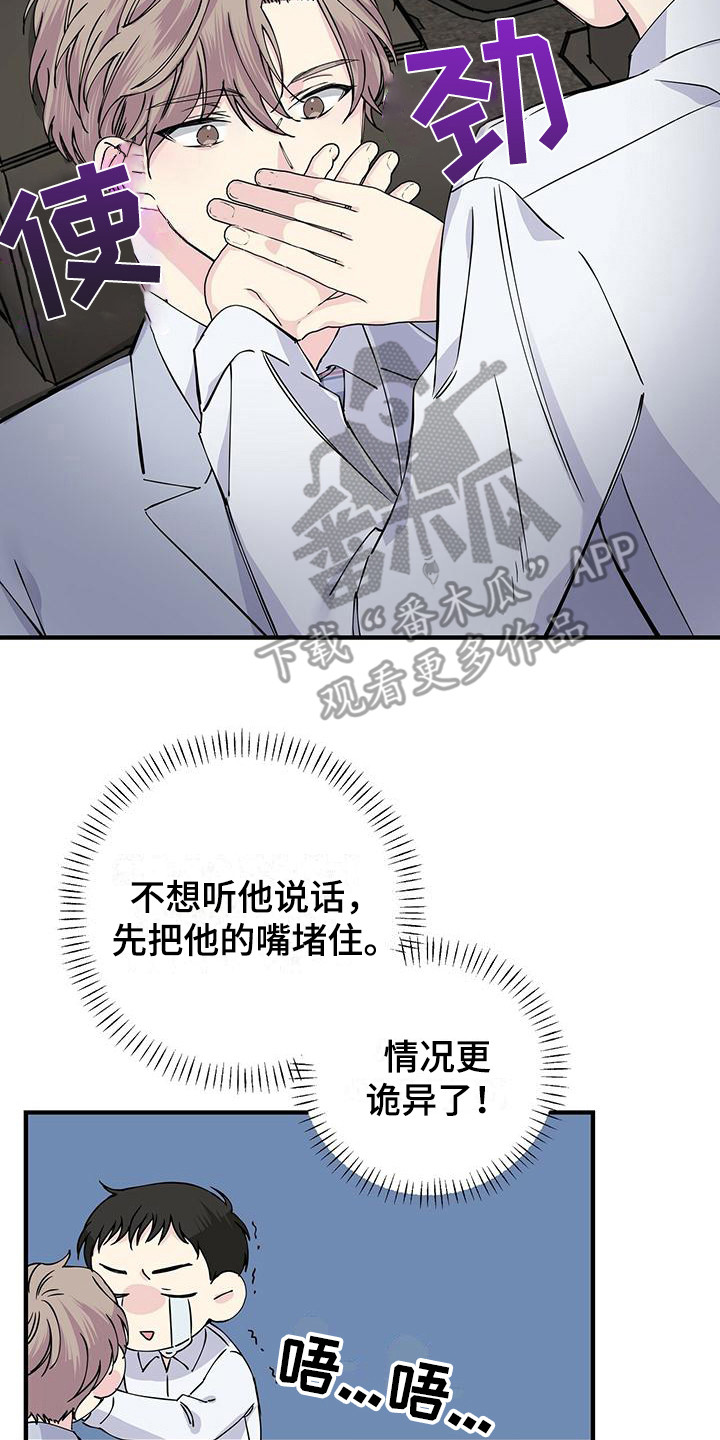 第16章：下意识5