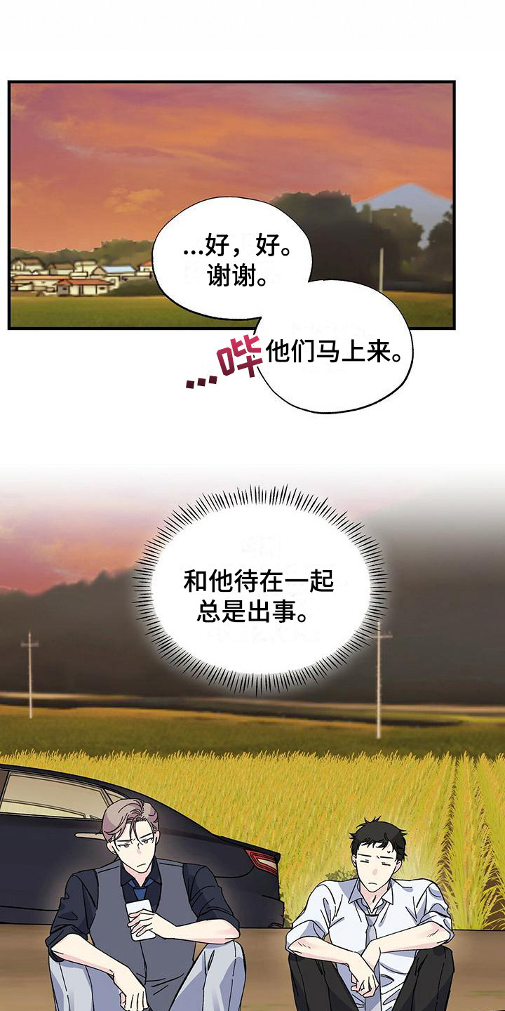 第29章：固执7