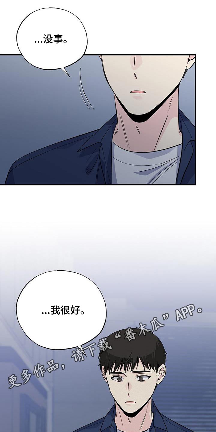 第98章：我很好20