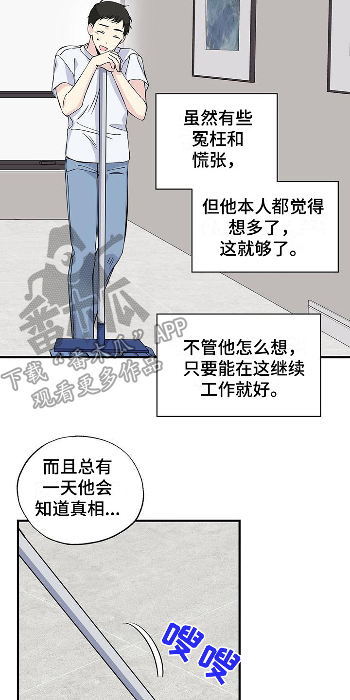 第14章：说不出口6