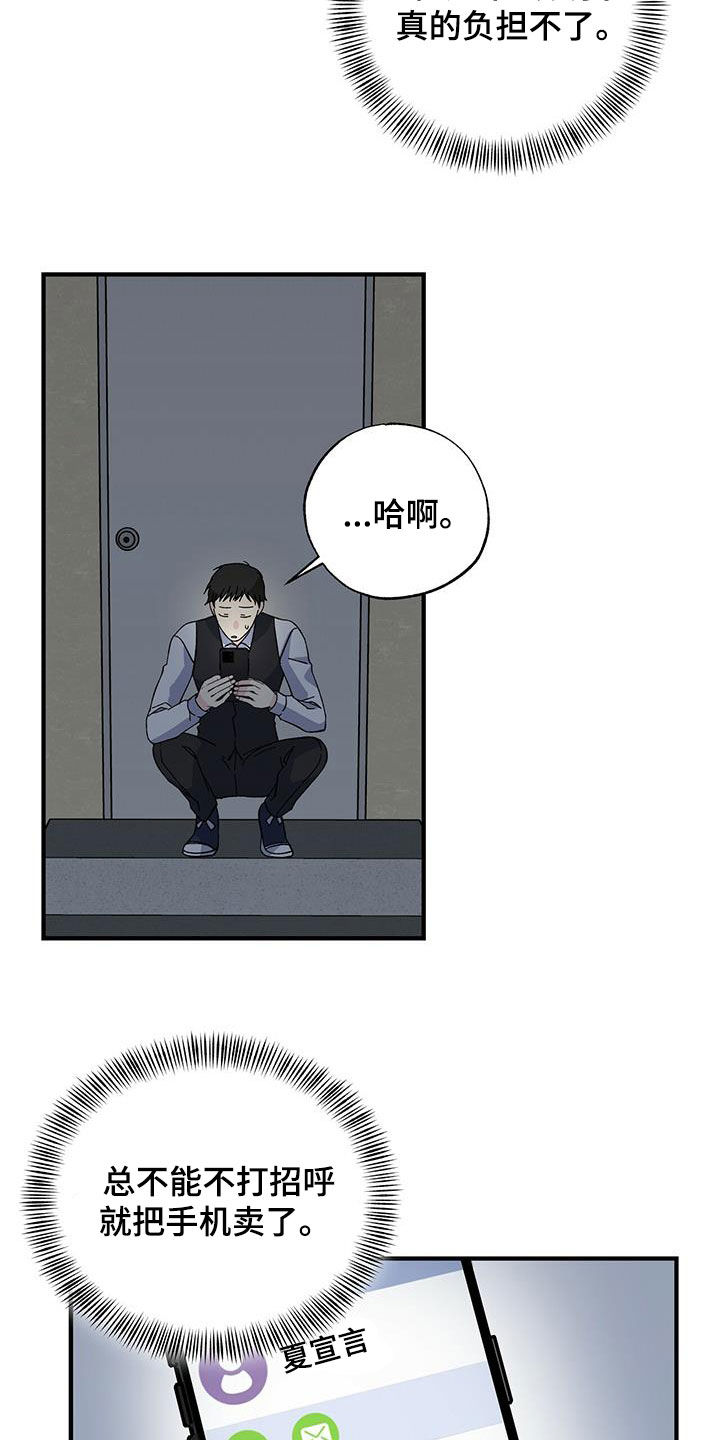 第42章：天价话费18