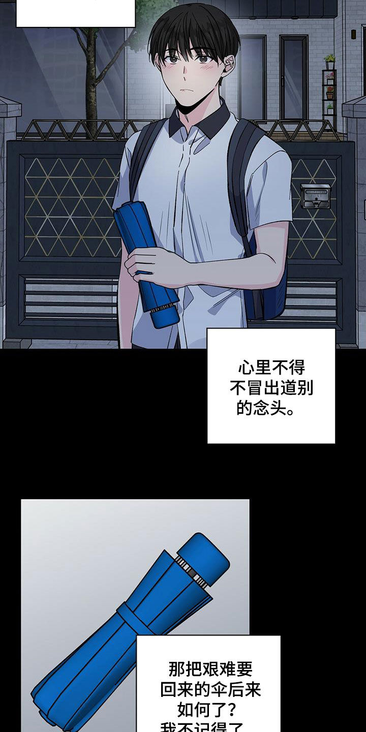 第47章：习惯17