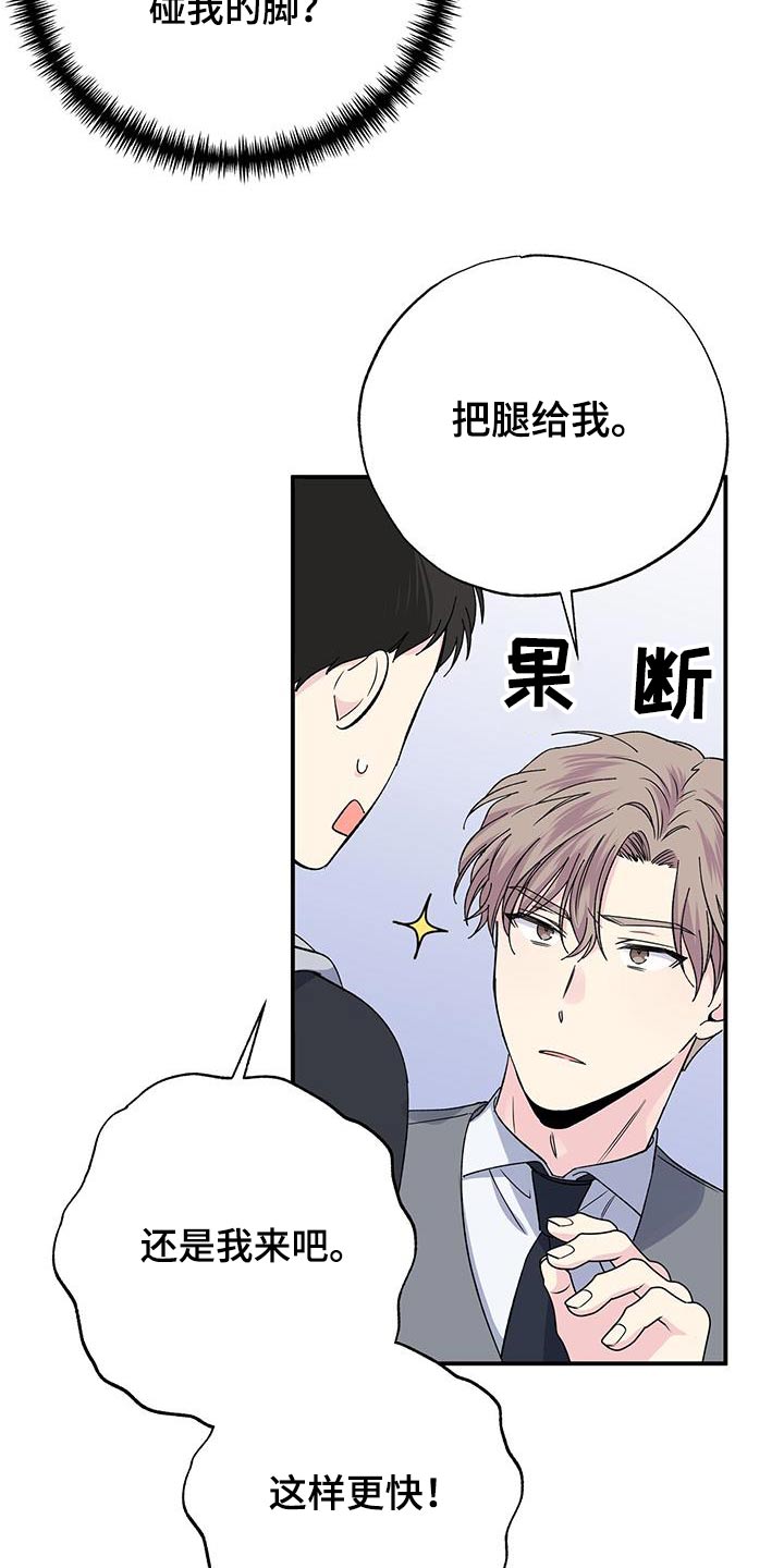 第104章：伤口7
