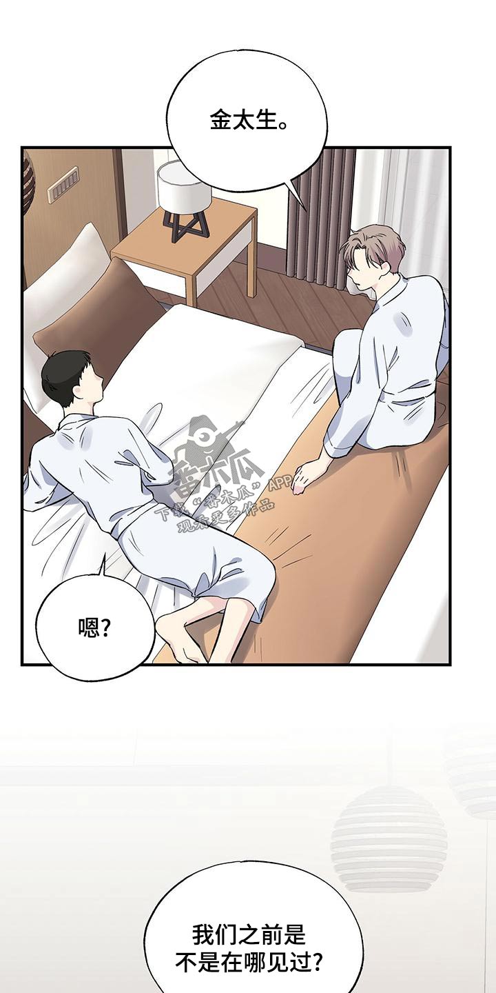 第64章：眼熟4