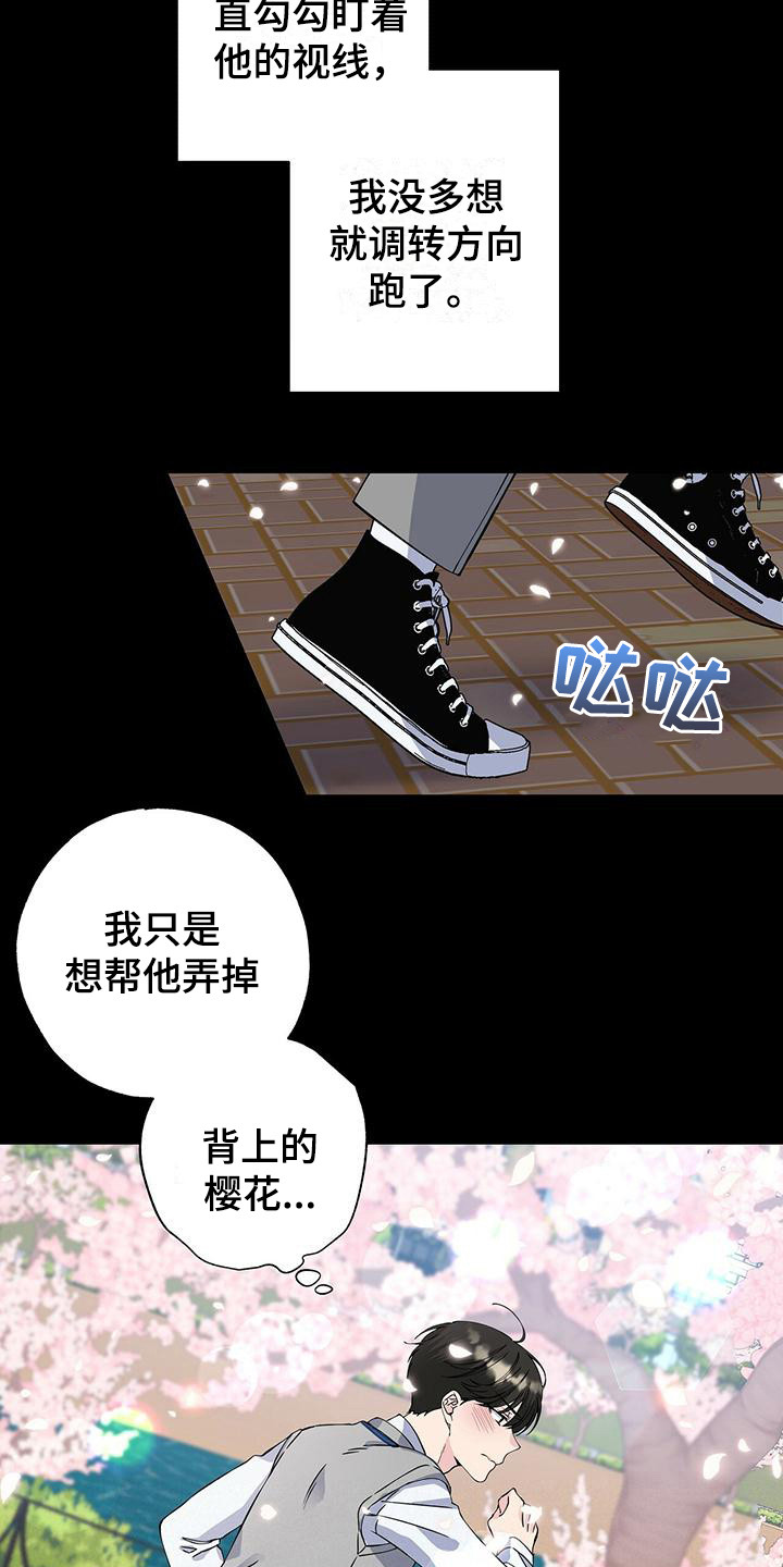 第20章：很在意12