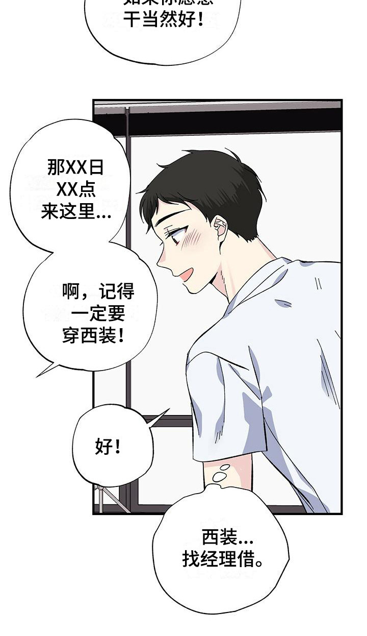 第27章：短期兼职5