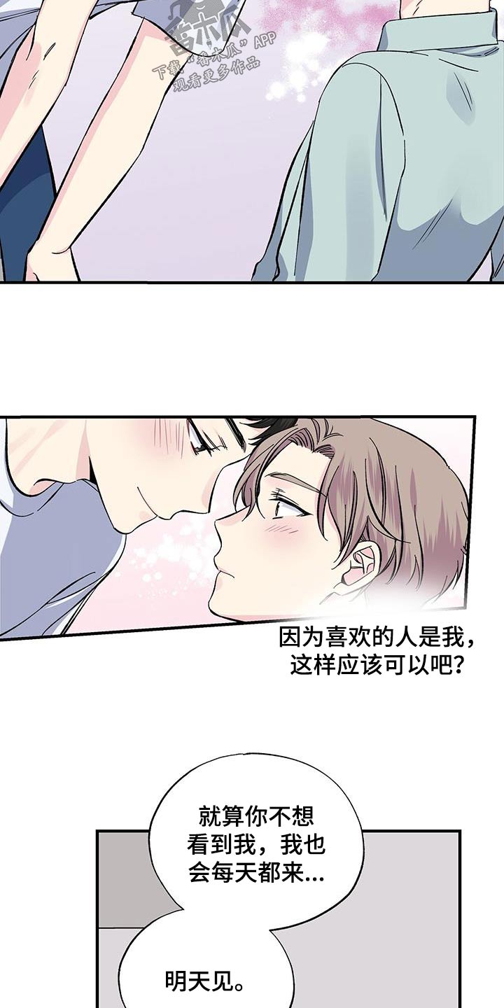第72章：不希望10