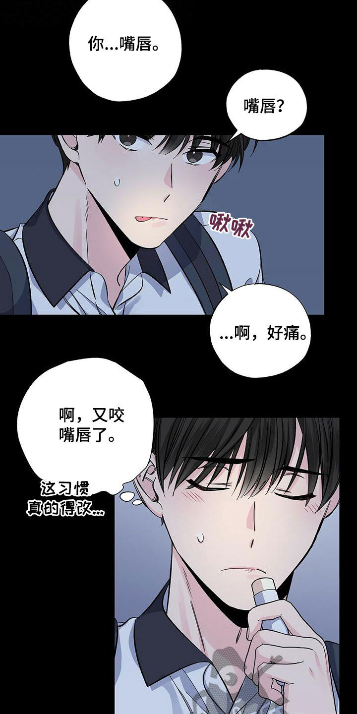 第47章：习惯12