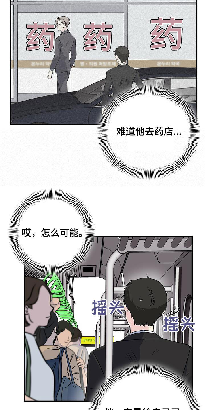 第41章：休假15
