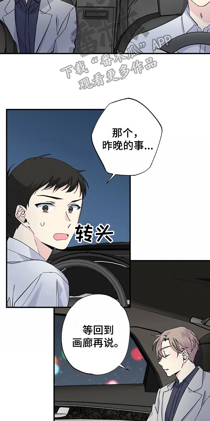 第18章：捉摸不透13