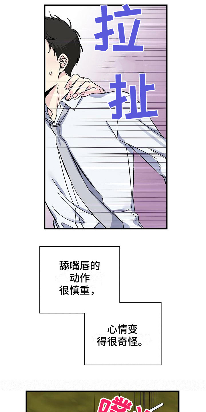 第30章：并不讨厌2