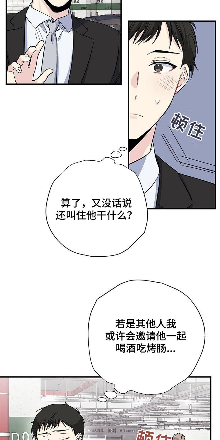 第41章：休假3