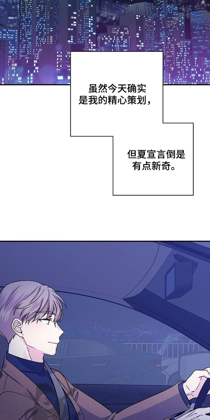 第109章：还不能说22
