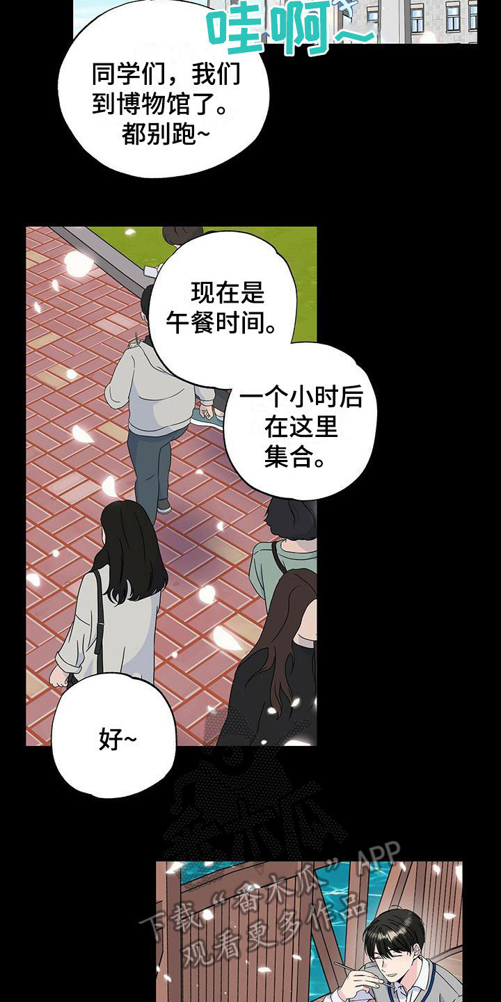 第20章：很在意5
