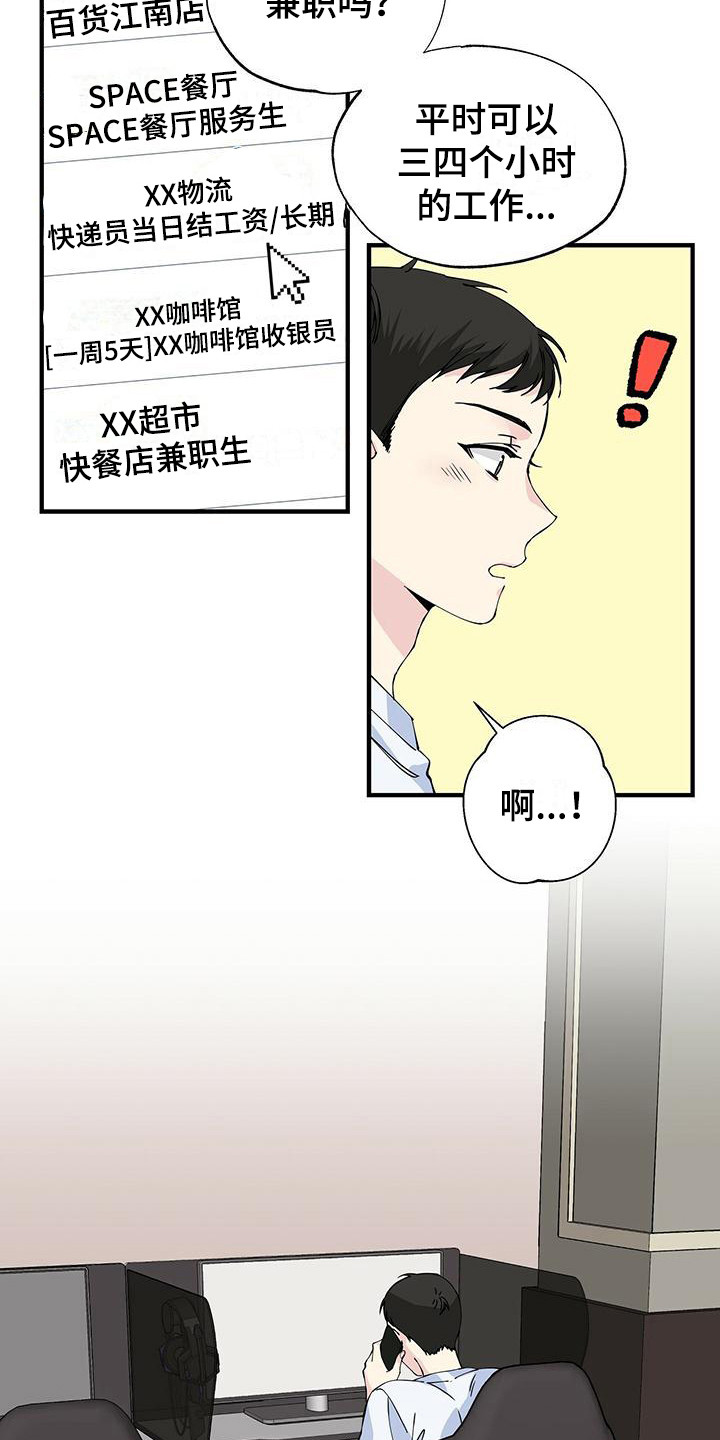 第6章：兼职7