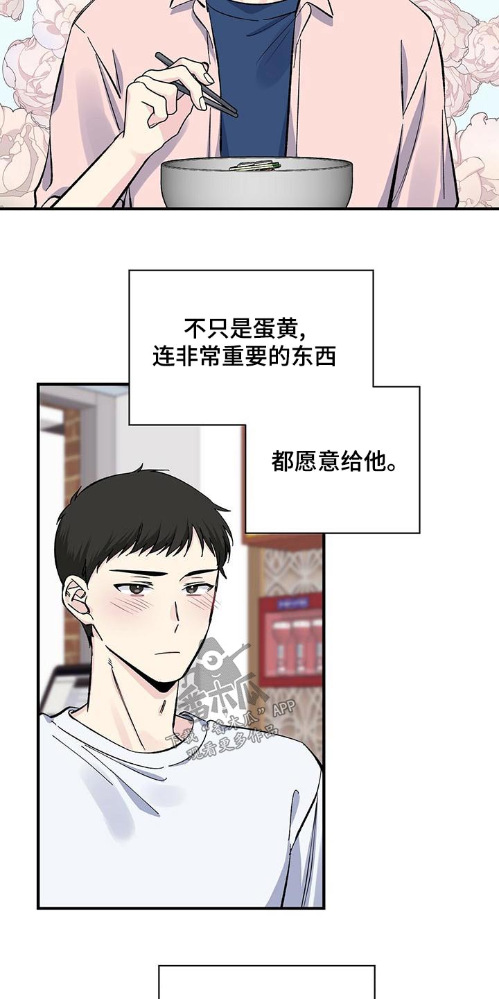 第67章：这么想20